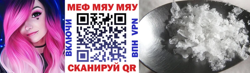 Мефедрон мяу мяу  Купить где  Красноуральск 