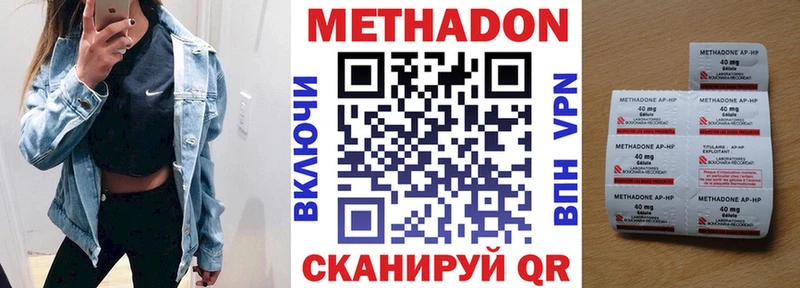 Метадон methadone  Купить  Красноуральск 