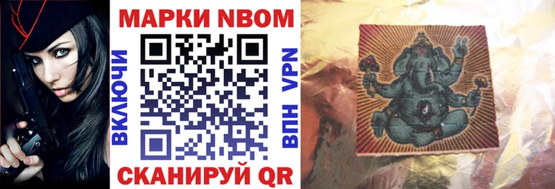 Марки NBOMe 1500мкг  Купить закладки  Красноуральск 